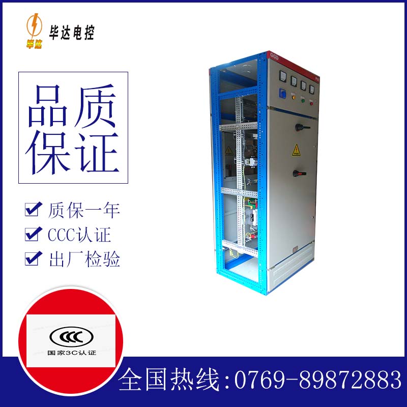鼎湖GGD固定式开关柜